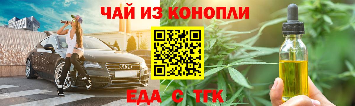 Волоколамск  Canna-Cookies конопля  Вход с VPN 