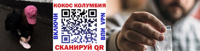 COCAIN 99% Волоколамск
