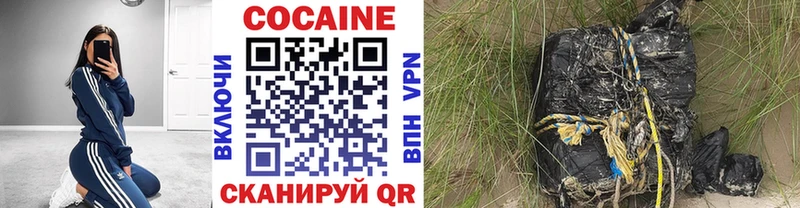 МЕГА ссылки  Волоколамск  Кокаин 98% 