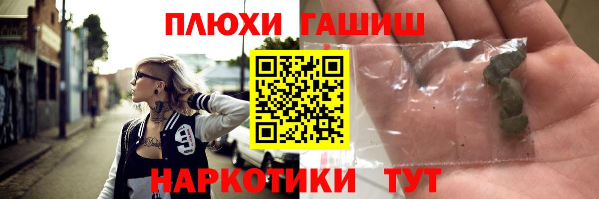 ГАШИШ индика сатива Волоколамск