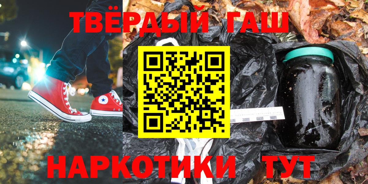 Волоколамск  ГАШИШ hashish  Гашиш  Вход с VPN 