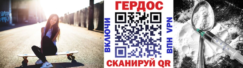 ГЕРОИН белый  Волоколамск 