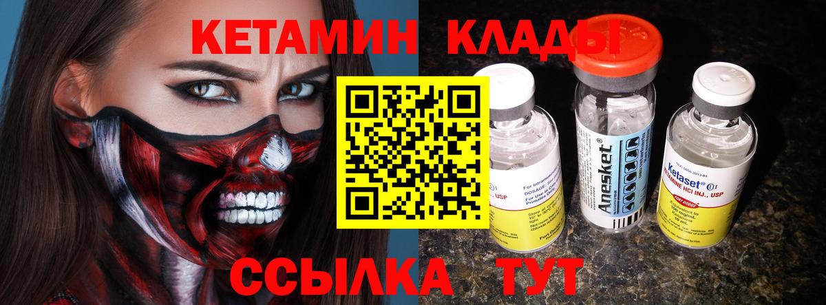 КЕТАМИН VHQ  Вход с VPN  Кетамин VHQ  Волоколамск 
