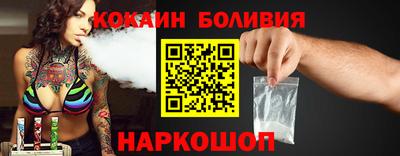 кокаин перу Белореченск