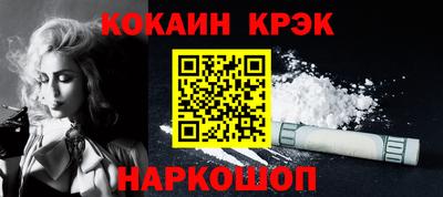 кокаин перу Белореченск
