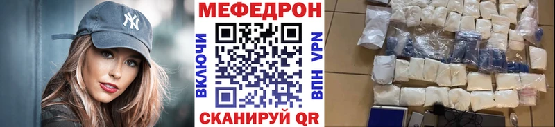 Меф мука Волоколамск