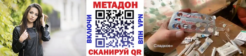 МЕТАДОН мёд Волоколамск