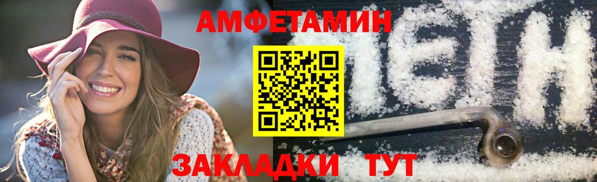 МЕТАМФЕТАМИН кристалл Волоколамск