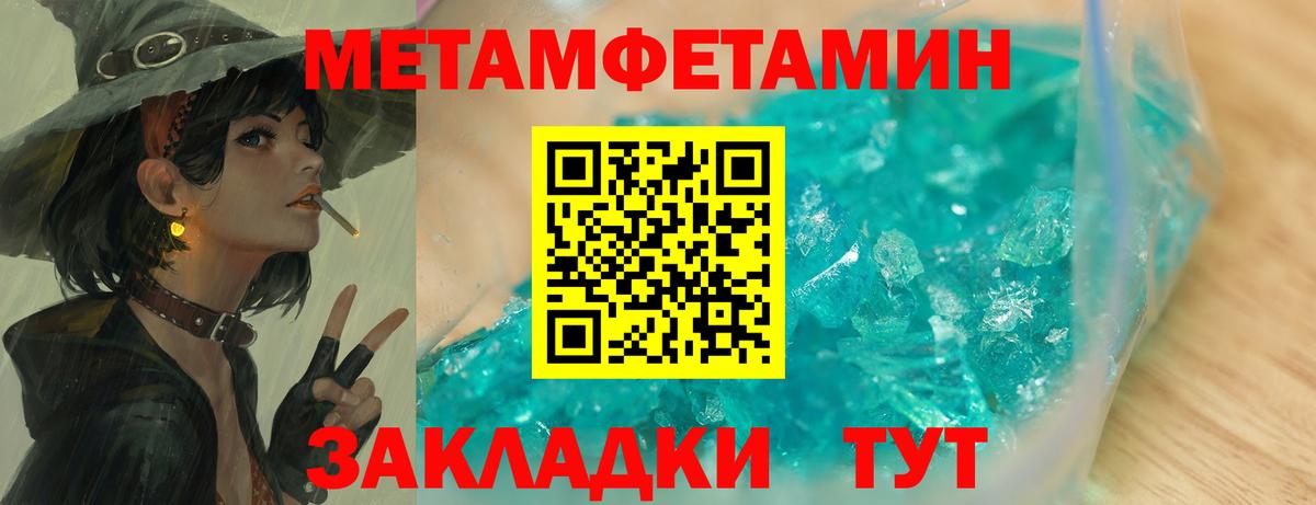 Волоколамск  Первитин Декстрометамфетамин 99.9%  Вход с VPN  Первитин Декстрометамфетамин 99.9% 
