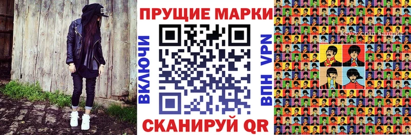 Марки 25I-NBOMe 1500мкг  магазин продажи наркотиков  Волоколамск 
