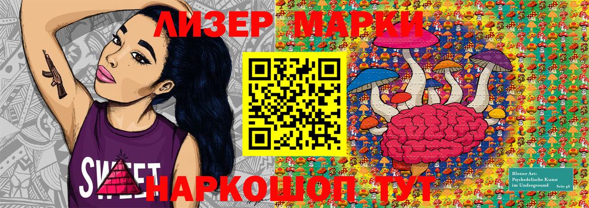 Наркотические марки 1,8мг  Вход с VPN  Волоколамск  Наркотические марки 1,8мг 